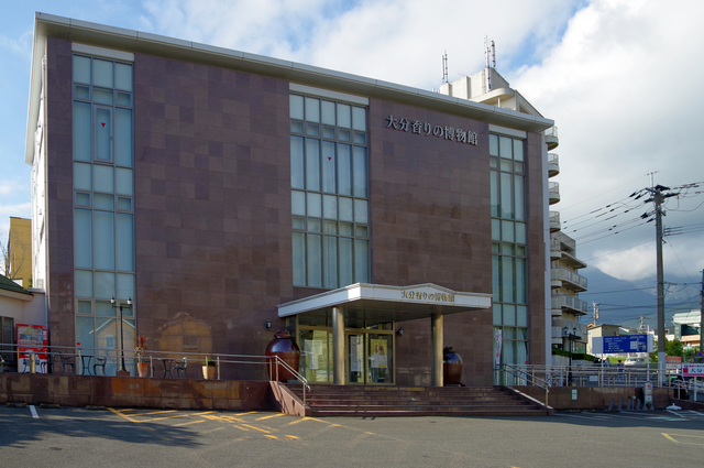 大分香りの博物館