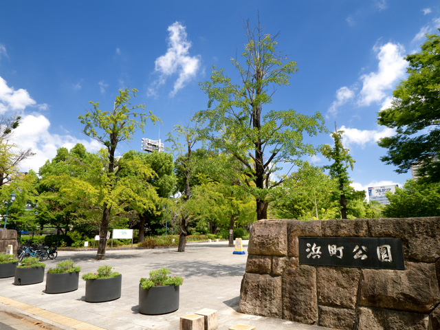 浜町公園