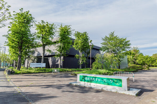 市民文化公園