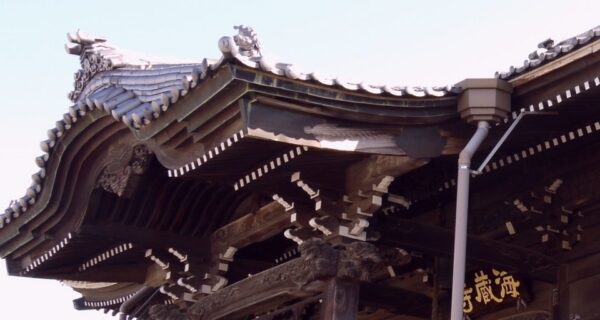 海蔵寺