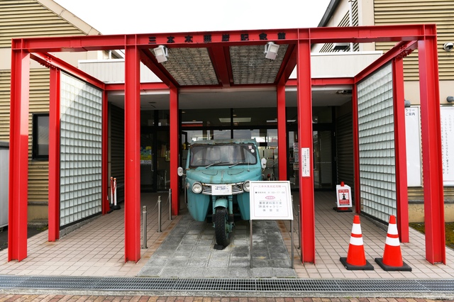 三本木亜炭記念館