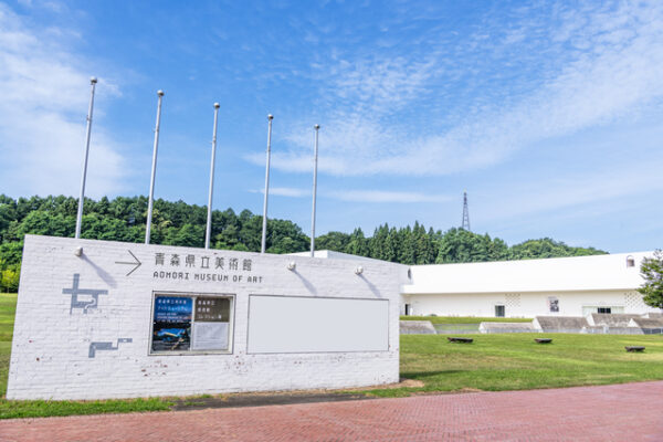 青森県立美術館