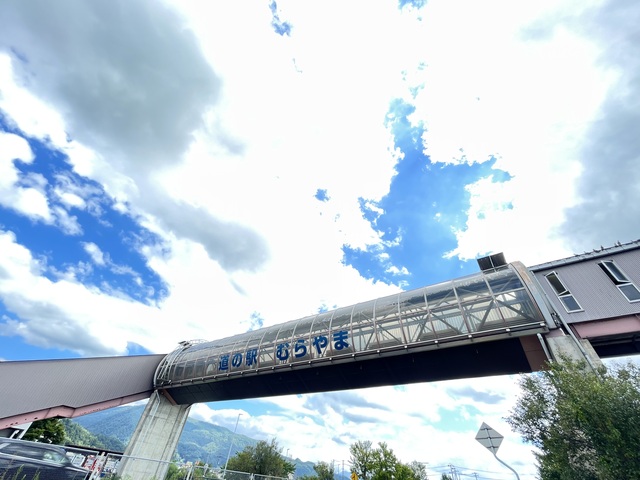 道の駅 むらやま