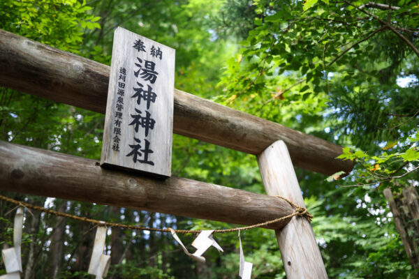 蔵王湯神神社