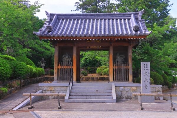 久米寺