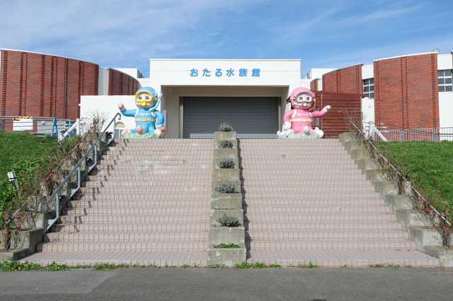 おたる水族館