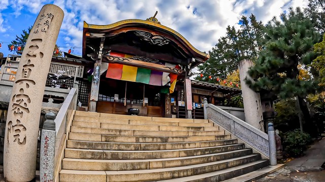 寶泉山 玉眞院