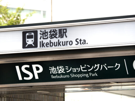 池袋ショッピングパーク