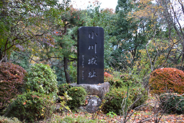 小川城址