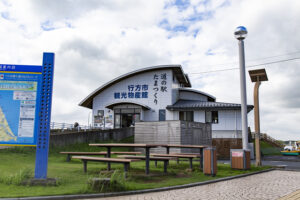 道の駅 たまつくり