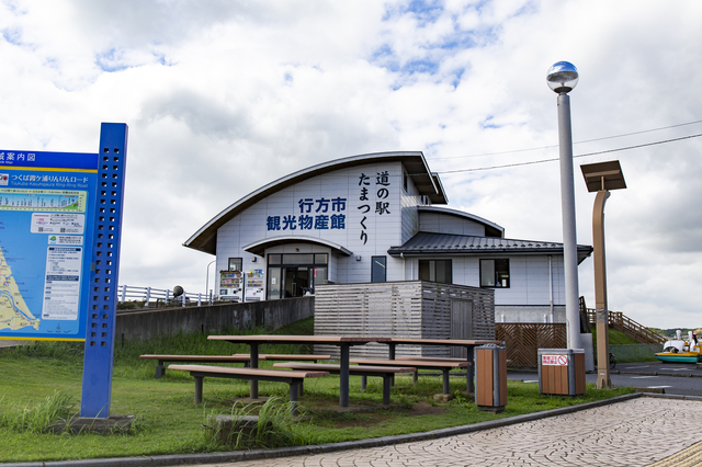 道の駅 たまつくり