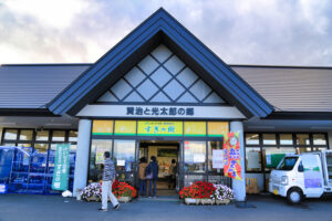 道の駅 はなまき西南