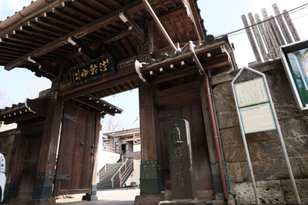浄光寺