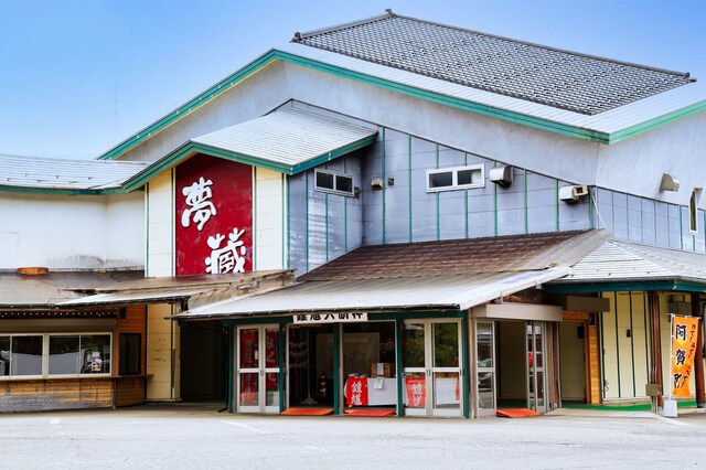 道の駅 阿賀の里