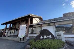 道の駅 和紙の里ひがしちちぶ