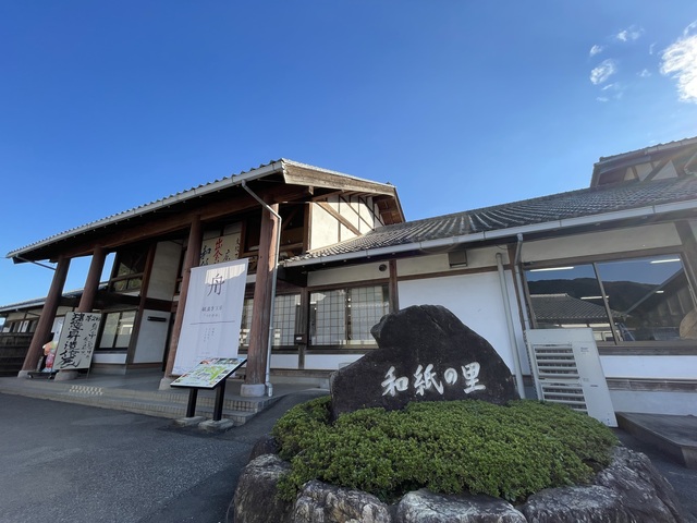 道の駅 和紙の里ひがしちちぶ