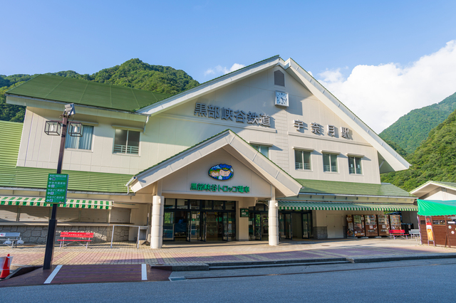 黒部峡谷鉄道・宇奈月駅