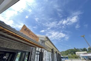 埼玉伝統工芸会館