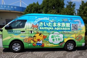 さいたま水族館