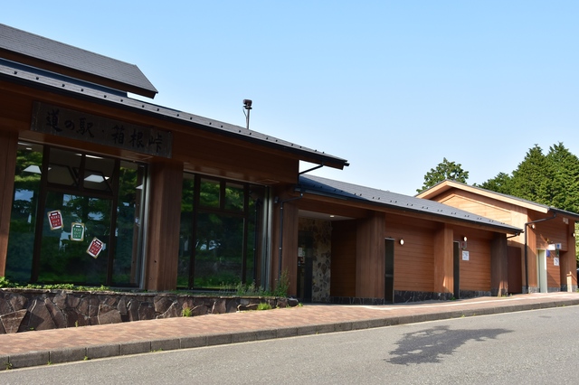 道の駅 箱根峠