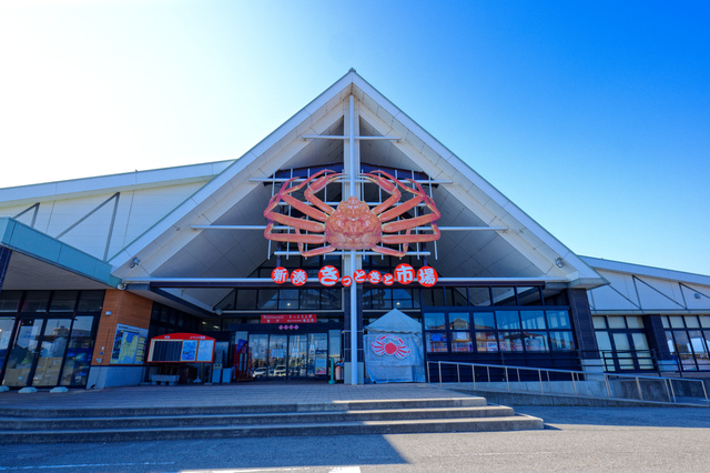 新湊きっときと市場
