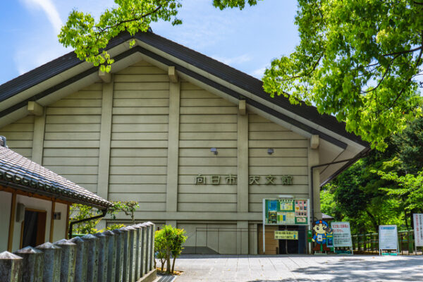 向日市天文館