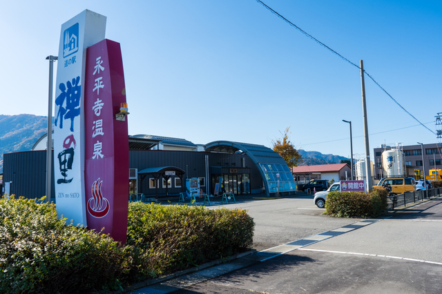 道の駅 禅の里