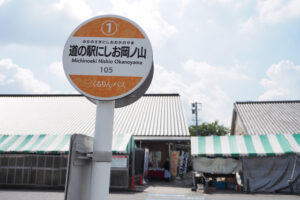 道の駅 にしお岡ノ山
