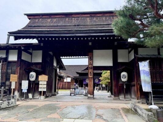 高山陣屋
