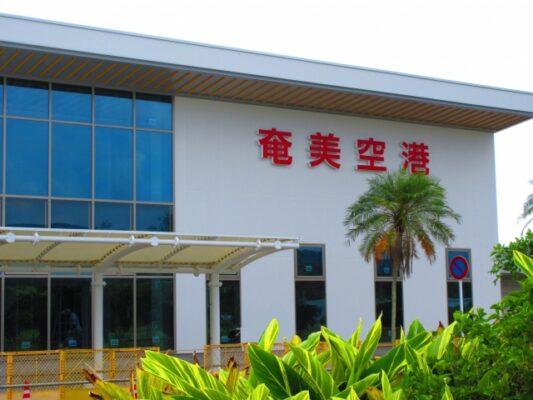 奄美空港