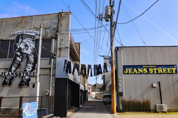 倉敷デニムストリート