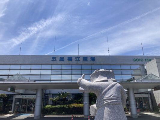 福江空港