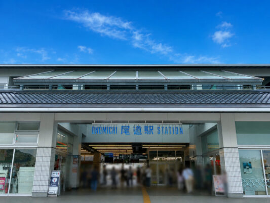 尾道駅