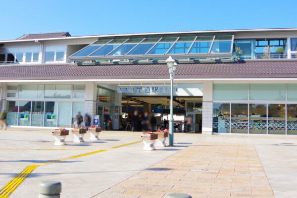 尾道駅