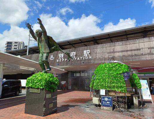 別府駅