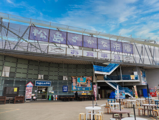 松島さかな市場