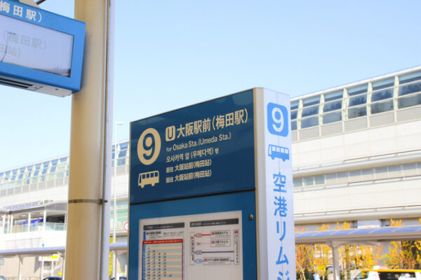伊丹空港空港リムジンバス乗り場