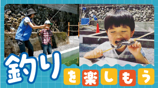 釣りが楽しめるキャンプ場特集